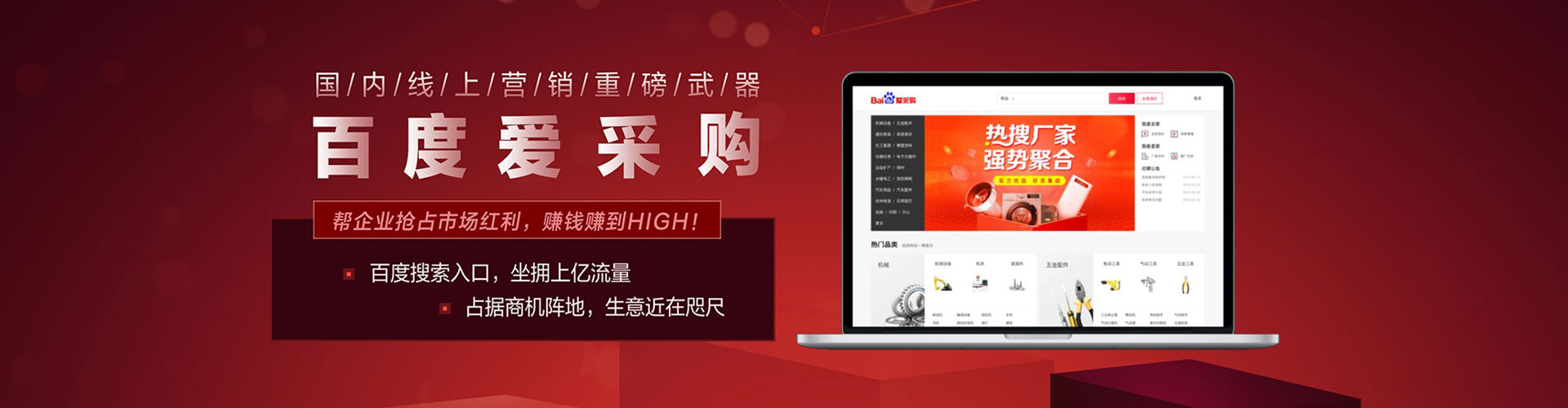 青县百度优化推广